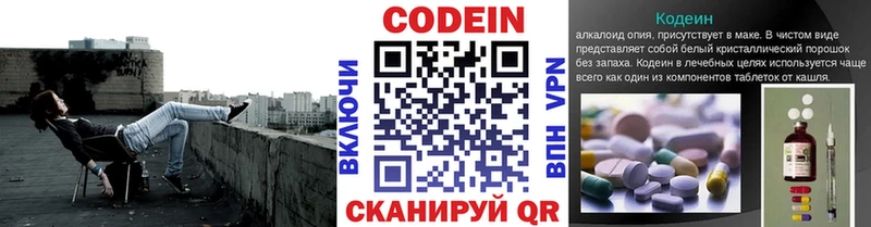 Кодеиновый сироп Lean Purple Drank  Благодарный 