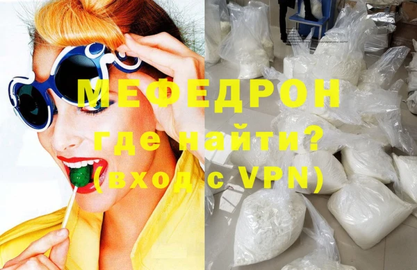 мефедрон VHQ Пролетарск