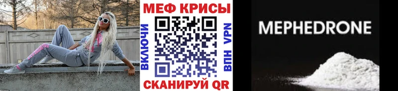 МЕГА рабочий сайт нарко площадка официальный сайт МЯУ-МЯУ mephedrone Благодарный