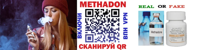 Метадон methadone  где купить наркотик  Благодарный 